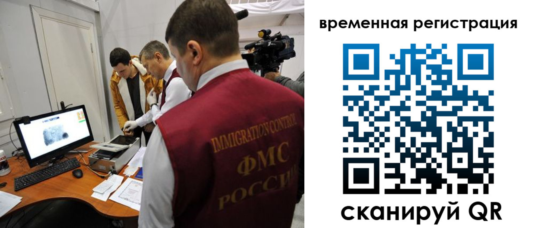 прописка штамп в Жуковке