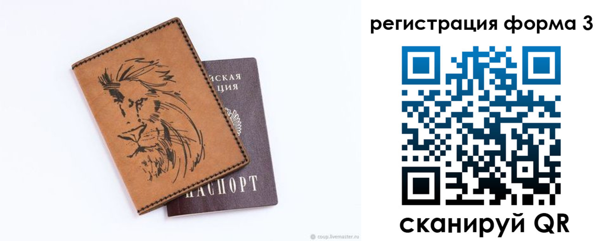 временная регистрация в квартире в Жуковке