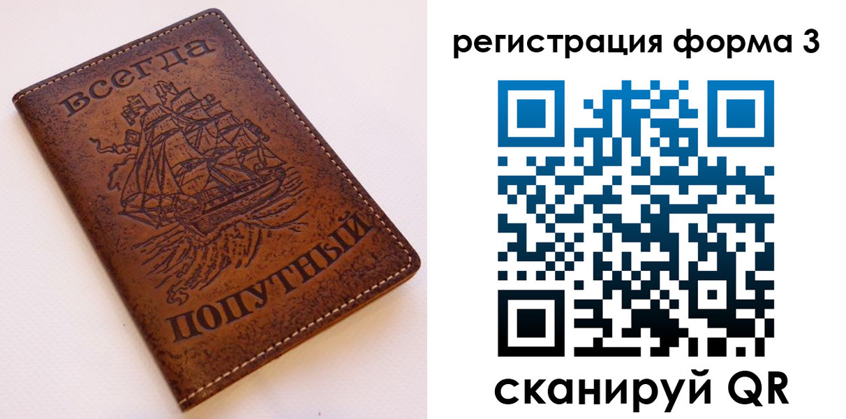 прописка законно в Жуковке