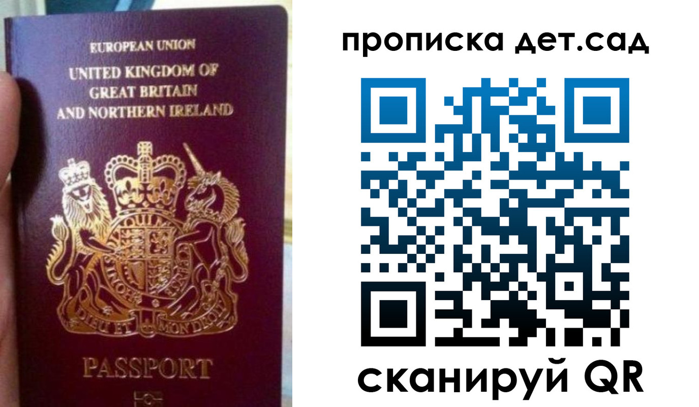 временная регистрация в Жуковке