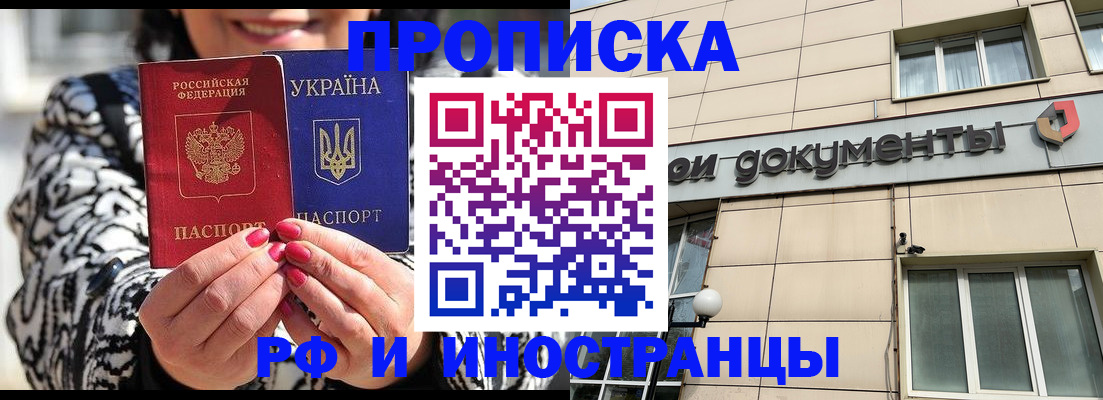 прописка для военкомата в Жуковке