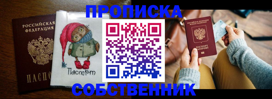 прописка для кредита в Жуковке