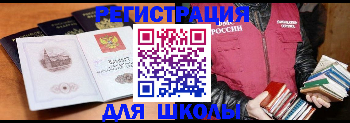 временная регистрация купить в Жуковке